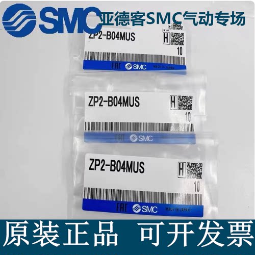 SMC型真空吸盘ZP2-TB08/TB06/TB15/20/TB10MUGS/MUGN/MBGN/MBGS-H