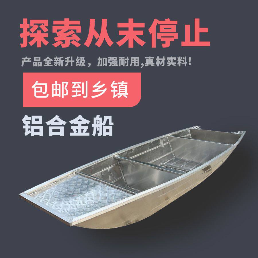 镁铝合金渔船5米河道清污4米打捞鱼塘养殖鱼船3米快艇钓鱼冲锋舟