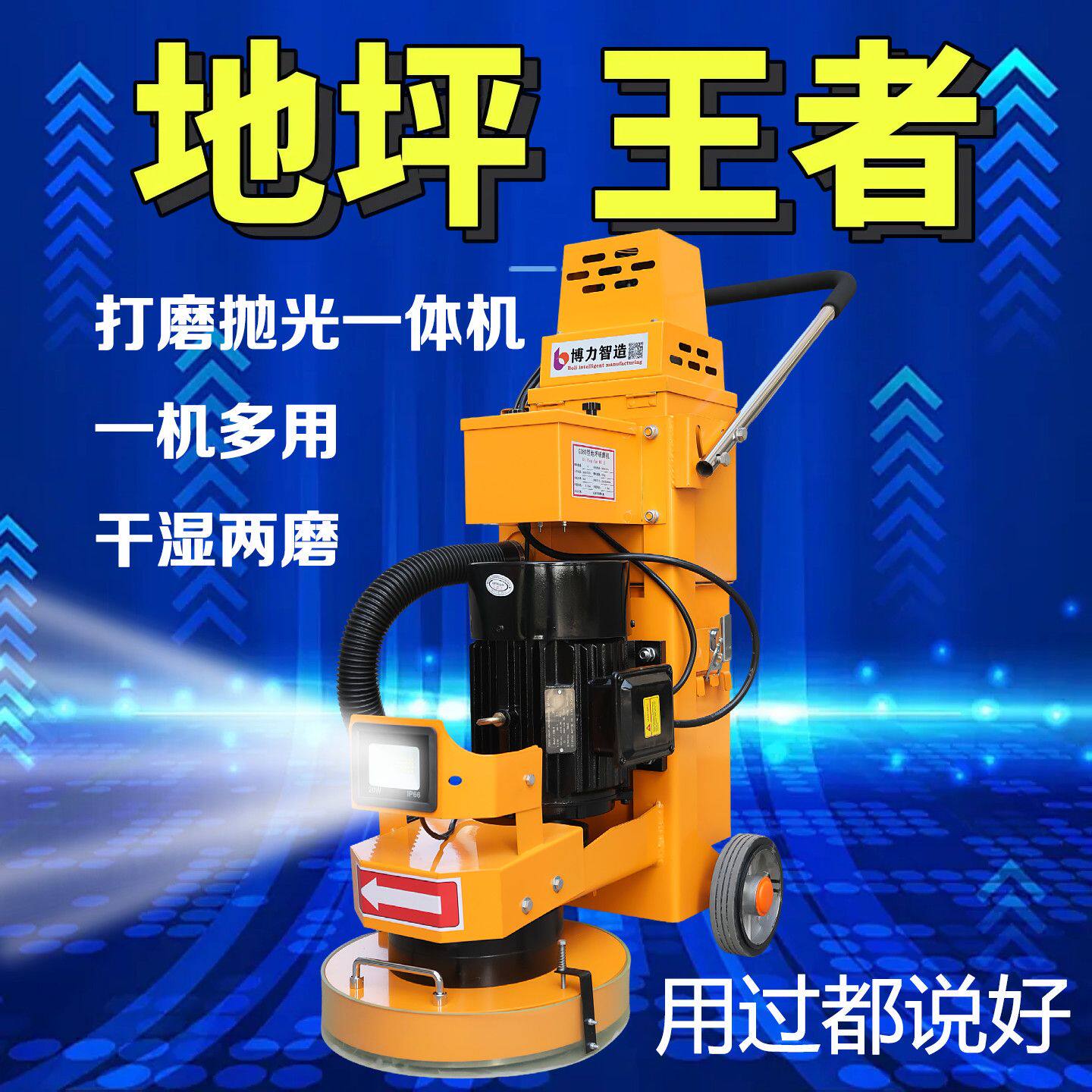 环氧地坪变频研磨机混凝土水泥地面打磨机抛光水磨石地坪研磨机