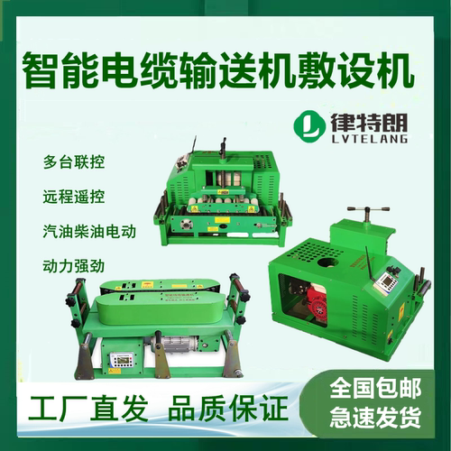 电缆输送机智能遥控900型可调速柴油汽油拉缆机桥架线电缆敷设机