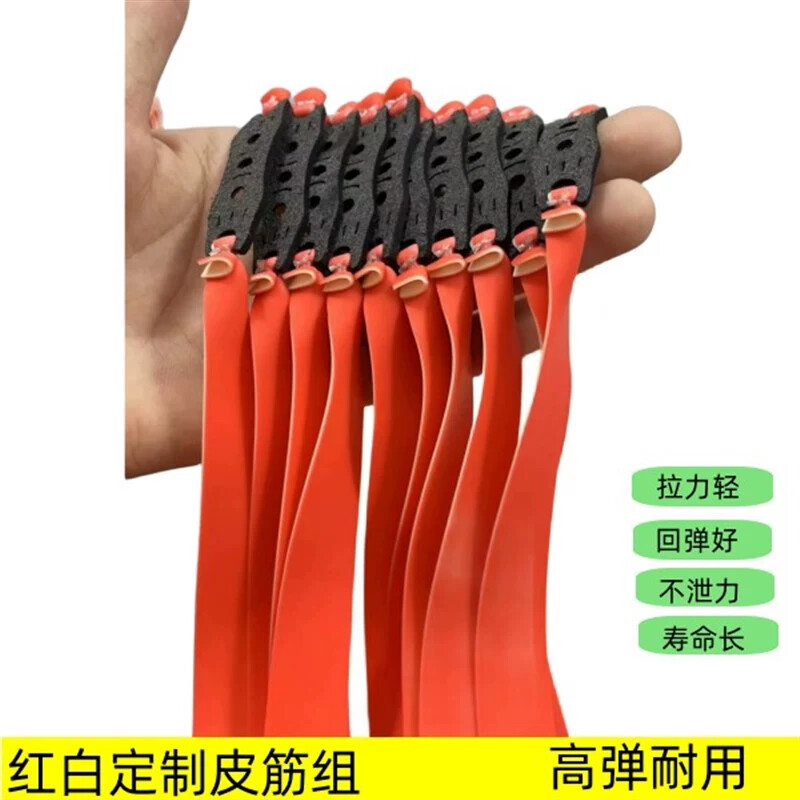 精绑暴力红白双色扁皮筋组弹弓户外耐用乳胶回弹