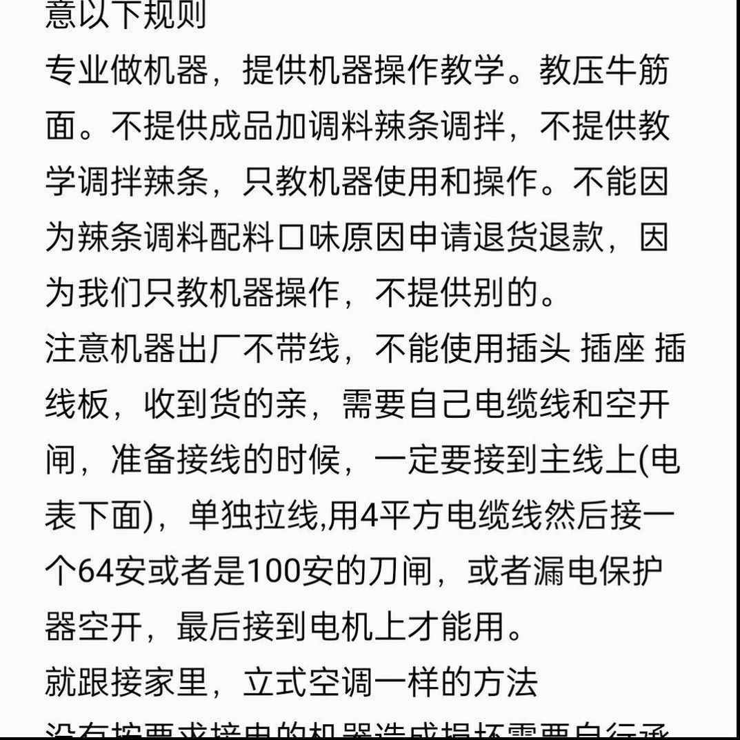 自熟辣条条机牛筋面机商用机器麻辣全自动家用60辣棒100辣片
