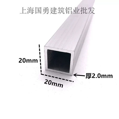 铝方管20*20*2.0铝合金扁管DIY模型矩形管铝型材 铝合金方管型材
