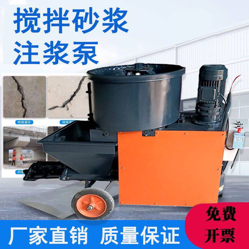 水泥砂浆灌浆机搅拌All高压注浆机螺杆灌浆泵多功能填缝输送泵