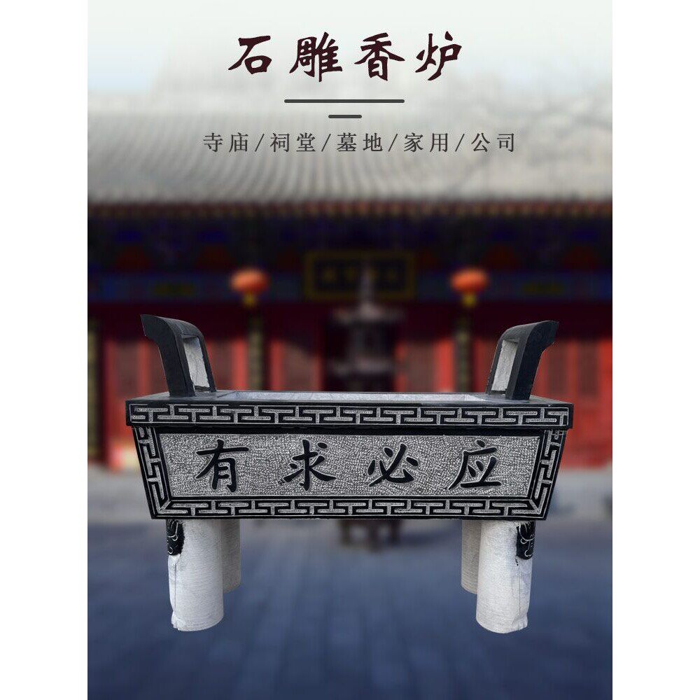 青石石雕香炉大型号圆鼎仿古长方形寺庙祠堂祭祀户外墓地供奉石头