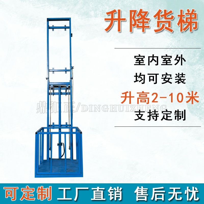 液压货梯厂房升降机升降导轨电动家用平台三吨货运电梯仓库提升机