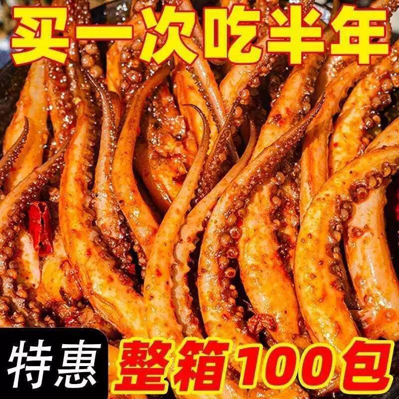 香辣鱿鱼铁板鱿鱼仔须丝湖南特产即麻辣熟海鲜味即食虾零食