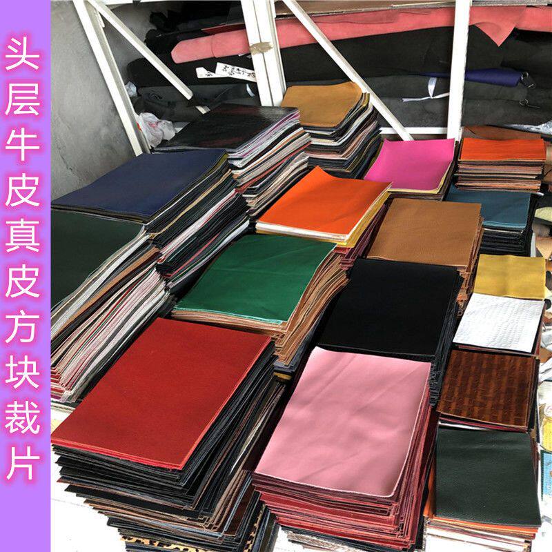 头层牛皮真皮皮料手工DIY皮革面料边角料植鞣疯马皮碎皮料子清仓