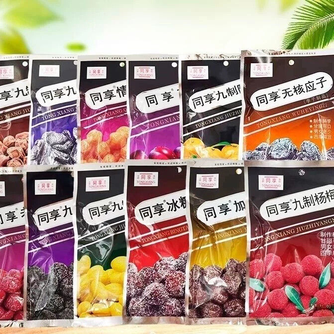 九制话梅陈皮盐津橘子皮乌梅情人梅杨梅橄榄孕妇解腻开胃小零食