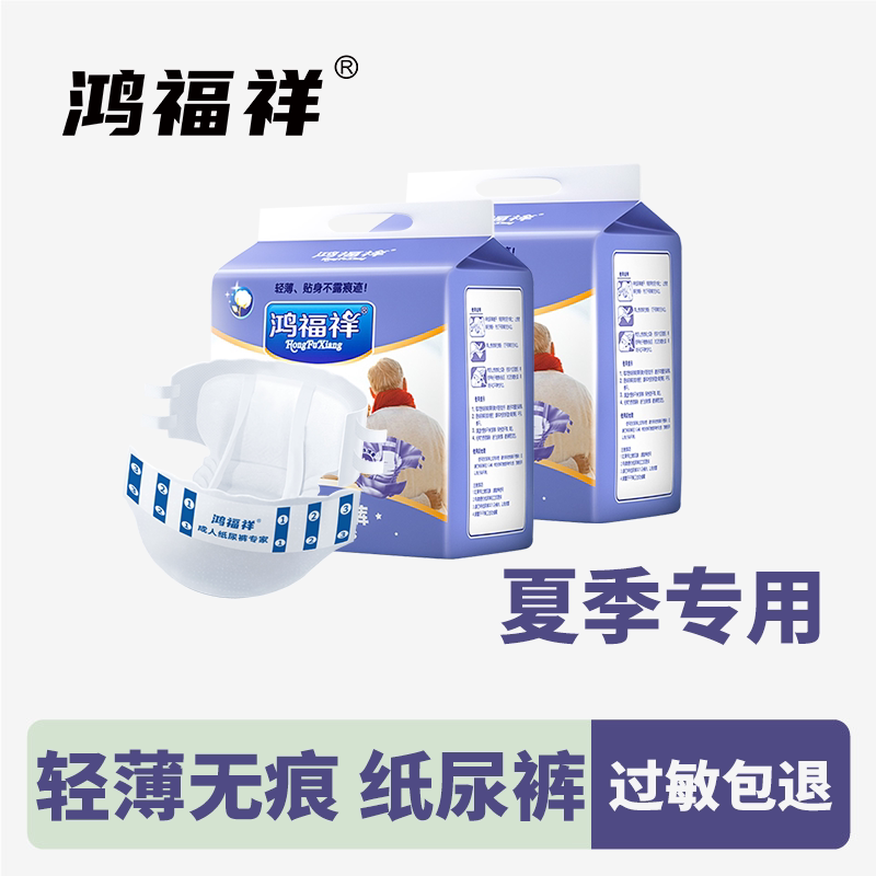 轻薄绵柔纸尿裤透气防漏尿不湿成人纸尿裤旅行便携式拉拉裤全包臀
