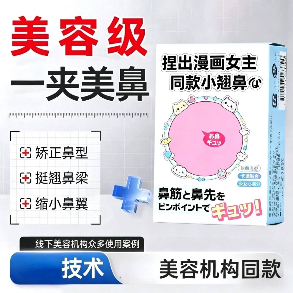 鼻夹子塑形矫正美鼻夹鼻子塑形器增高神器高鼻梁变挺器挺鼻器