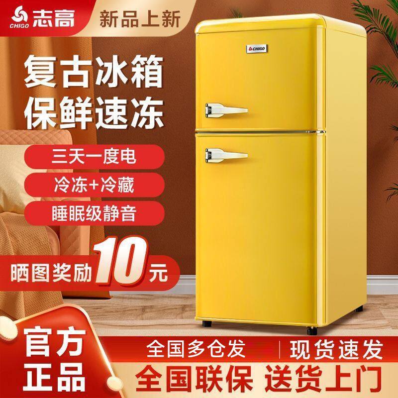志高复古冰箱双门小型迷你美式怀旧网红家用出租房彩色节能电冰箱
