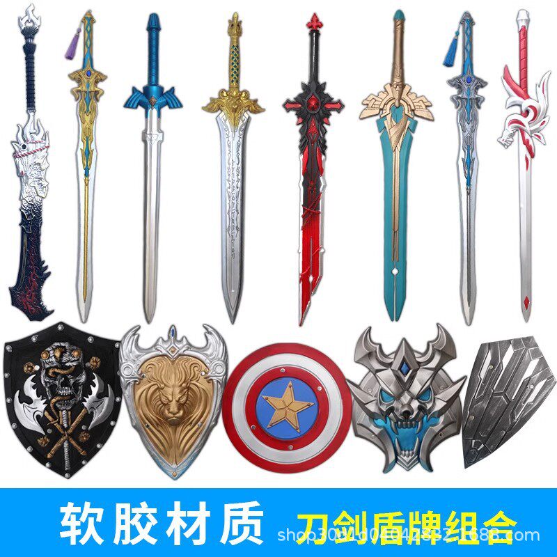 一米超大号玩具刀剑男孩武器PU软胶塑料材质儿童盾牌玩具仿真兵器