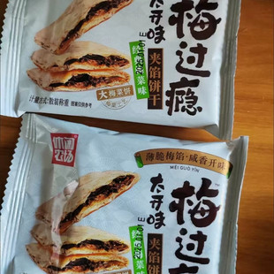 休闲农场夹馅饼干香辣经典梅菜扣肉味梅过瘾酥烤饼味大亨宿舍零食