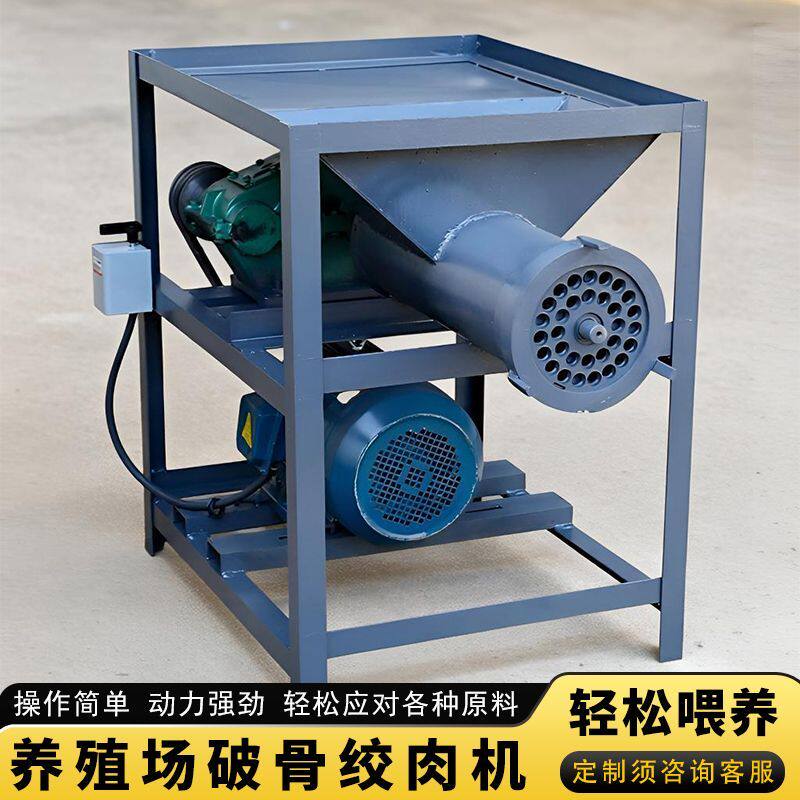 喂狗养殖场碎骨绞肉机绞鸡架磨泥机破冰磨骨泥机带毛鸡鸭鹅绞肉机