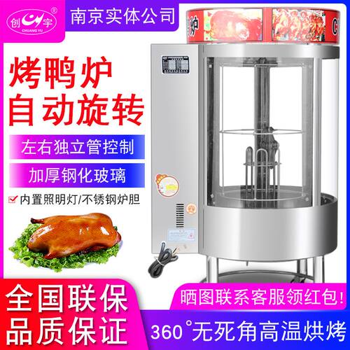 电热烤鸭炉商用自动旋转烤炉烤五花肉烤鸡架子燃气烤鱼炉电热烤箱