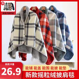 多功能保暖披肩毯盖毯斗篷摇粒绒披风午休披 空调披肩 抢 秋冬季
