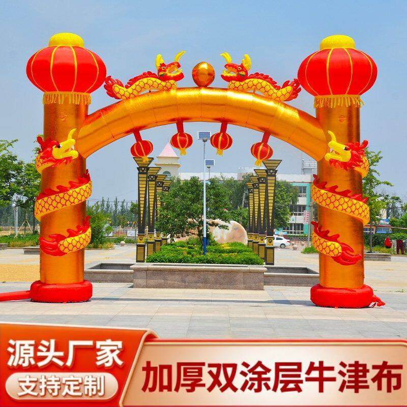 立柱灯光充气拱门开业庆典婚庆拱门新款盘龙彩虹门气拱门气模狮子