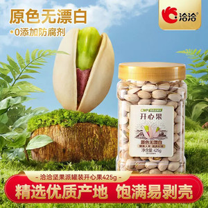 洽洽罐装开心果425g*1罐坚果开心果零食休闲食品家庭装