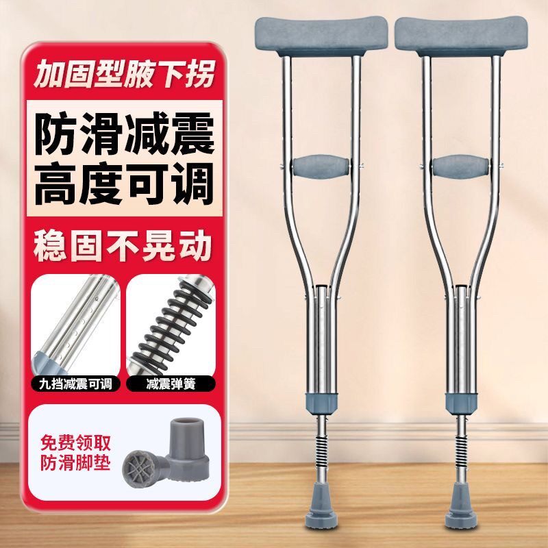 加厚不锈钢多功能弹簧可伸缩轻便防滑老人双拐老年人拐杖拐棍手杖