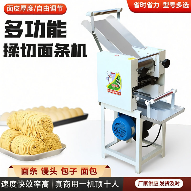 面条机商用全自动压鲜挂面机多功商用面条/轧面机