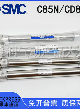 原装SMC型气缸C85N16/CD85N16-10-25-40-50-80-100C-125-160-200-