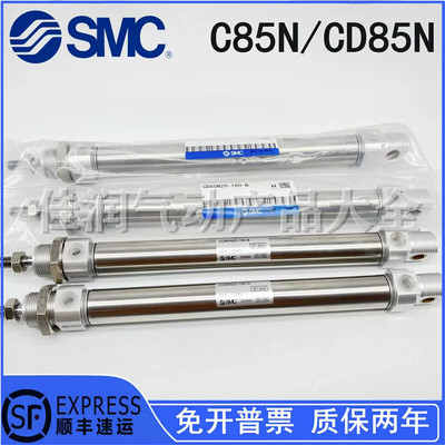 原装SMC型迷你气缸C85N8/CD85N10-10-25-40-50-80-100-125-160-20