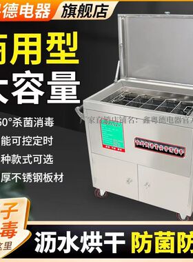 红外线不锈钢台式筷子消毒机臭氧消毒全自动筷子烘干商用烘干机