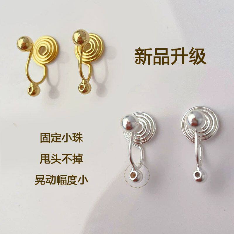 蚊香盘万能耳夹转换器隐形无痛U型耳夹无耳洞耳钉耳环DIY配件