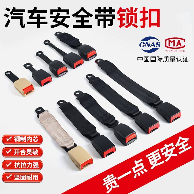 汽车安全带插座卡座锁扣底座客车货车面包车保险带母扣通用配件
