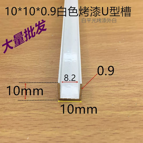 8毫米板材U形包边H型卡槽工字转角高低边铝型材各款单独拍一米价