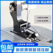 耐磨顺滑不易氧化复领上领专用多规 弹簧高低压脚 新款 黑钛钢