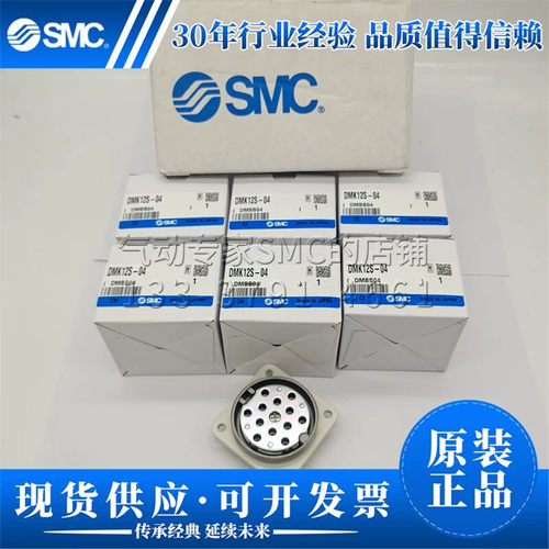 SMC型多管对接接头DMK12-04 DMK6S-04 DMK12P DMK6P-04-C1 C2现货