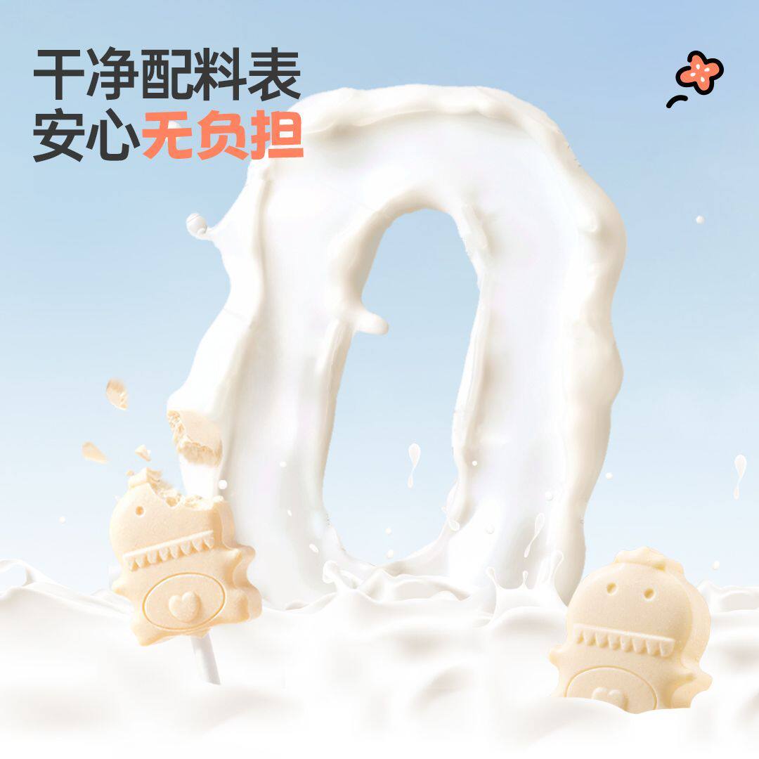 DHA高钙小奶棒儿童零食牛初乳糖果干吃片奶贝棒棒糖