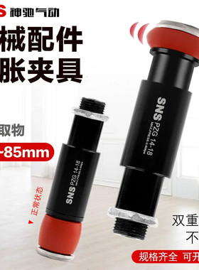 SNS神驰气动膨胀气缸PZG14机械手迷你气缸夹取器圆柱内撑硅胶夹具