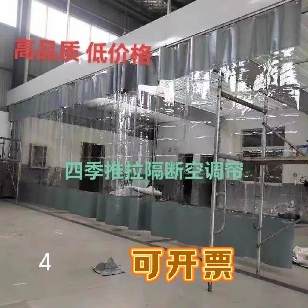 车间隔断帘洗车防水帘烤漆房4s店门帘工位透明空调帘挡风塑料防尘