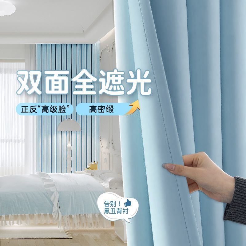 全遮光窗帘加厚2025新款卧室客厅高级奶蓝色挂钩式不透光隔音成品