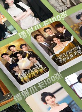 十八岁太奶奶驾到镭射小卡李柯以曾辉定制3寸圆角lomo卡片明信片