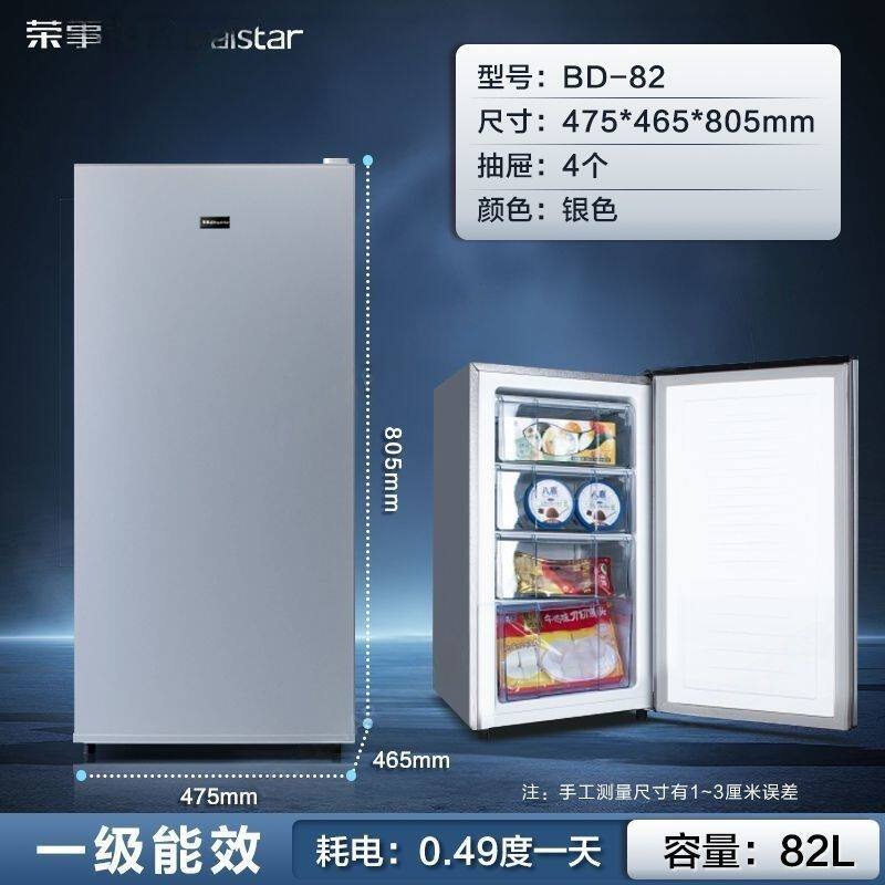 [荣事达]立式冰柜家用小型抽屉式全冷冻节能冷柜急冻迷你小冰箱正