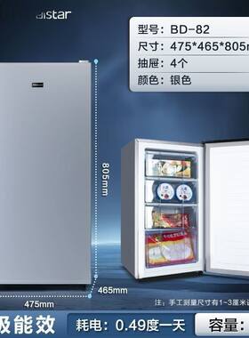 [荣事达]立式冰柜家用小型抽屉式全冷冻节能冷柜急冻迷你小冰箱正