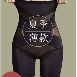 内裤 薄款 女 强力收小肚子产后塑形翘臀收胯束腰夏季 高腰收腹提臀裤
