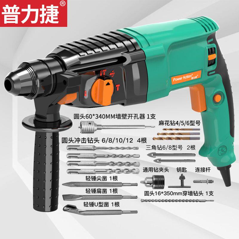 普力捷家用多功能大功率电锤电镐电钻三功能混凝土冲击钻轻型电锤