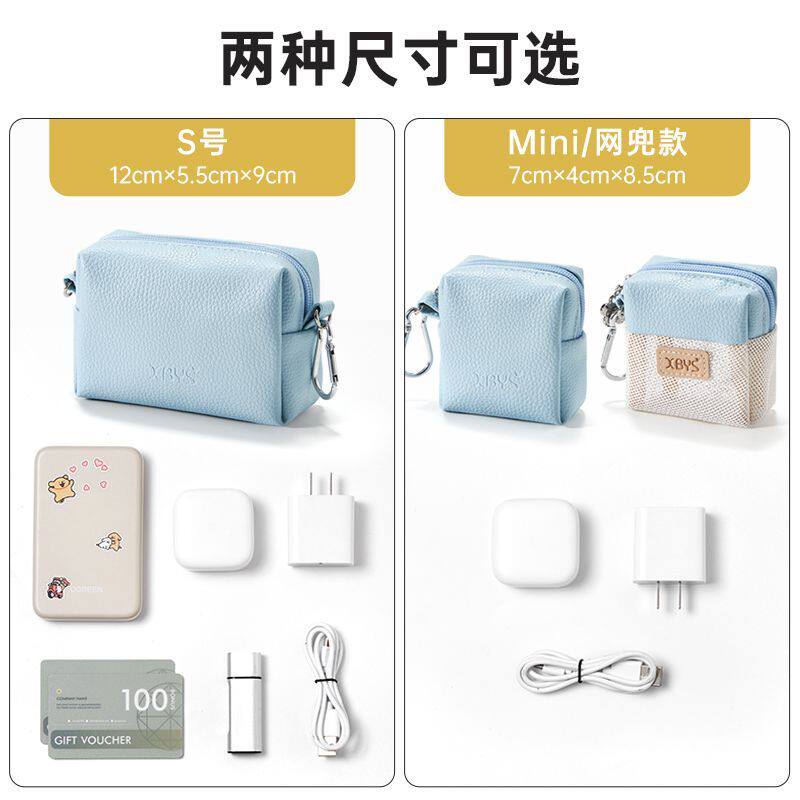 数码充电宝充电器耳机硬盘保护套u盘u盾SD卡配件包收纳整理包