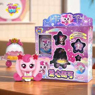 奇妙萌可盲盒闪耀流星公仔星光月空间站儿童玩具过家女孩公主礼物