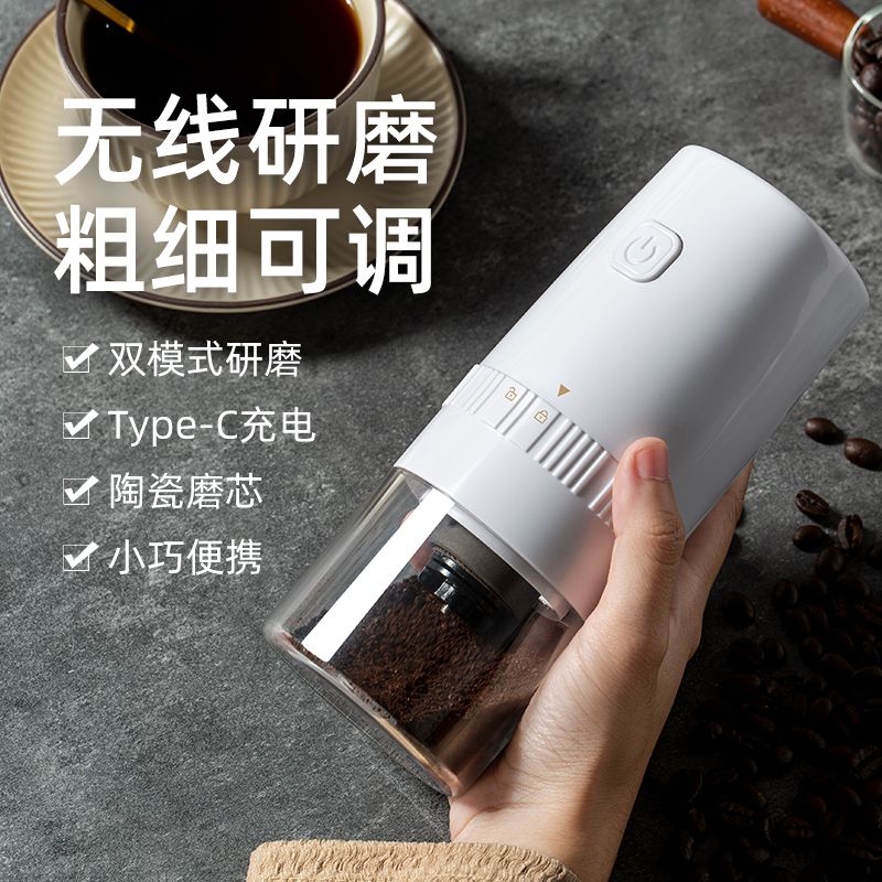 电动磨豆机小型家用研磨器全自动咖啡研磨机一体无线充电款魔豆机图片