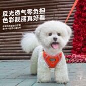 狗狗牵引绳背心式 小型犬泰迪比熊博美透气胸背带幼犬链子遛狗绳