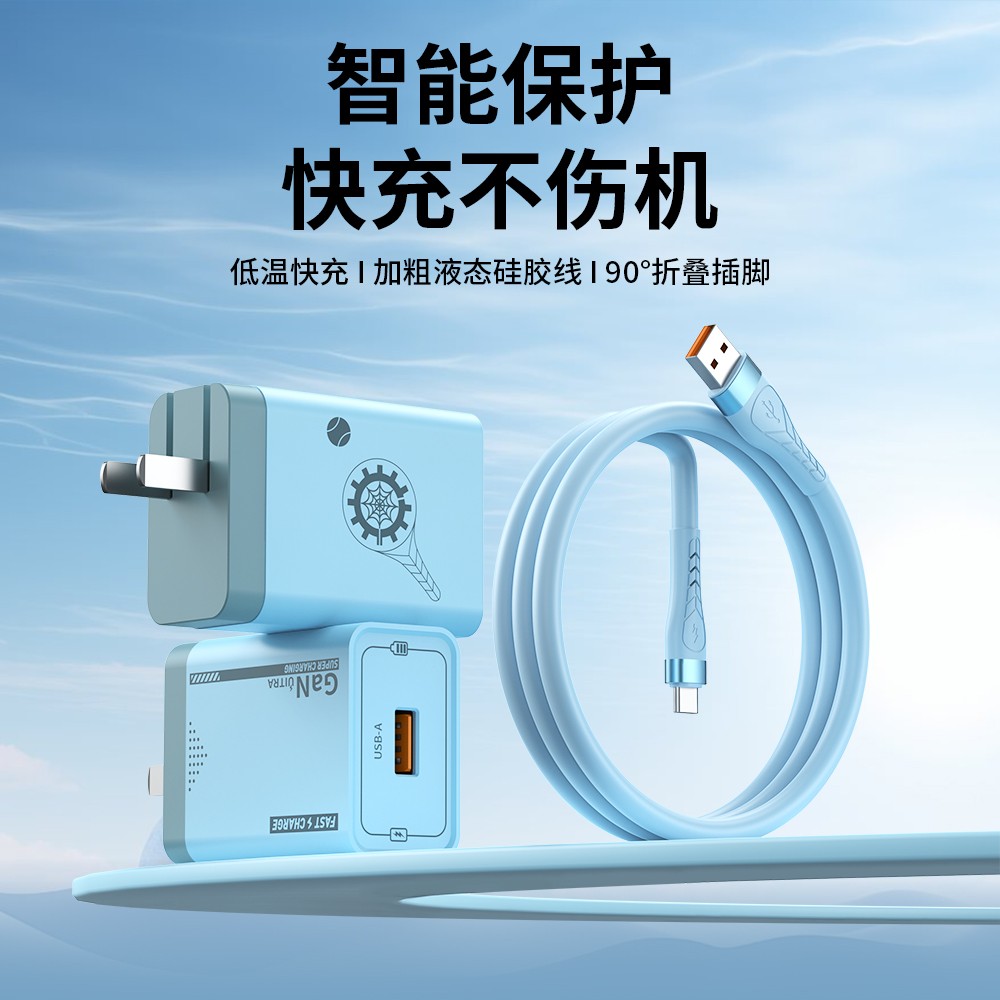 【3C认证】全兼容网球拍充电器低温快充不伤机适用于手机平板Type-C