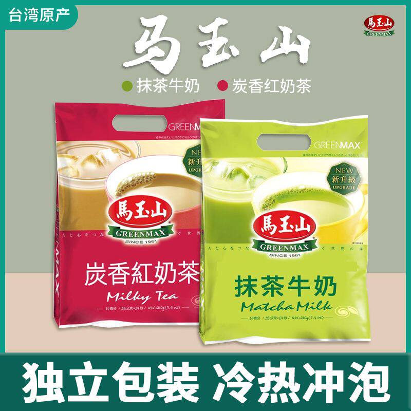 正品中国台湾马玉山进口抹茶牛奶碳香红茶14入奶茶代餐粉独立包装
