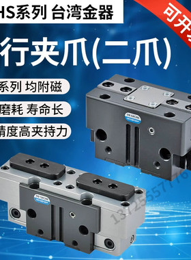 MCHS-50 66 80 100 125 160 200 300金器Mindman气动二爪气缸夹