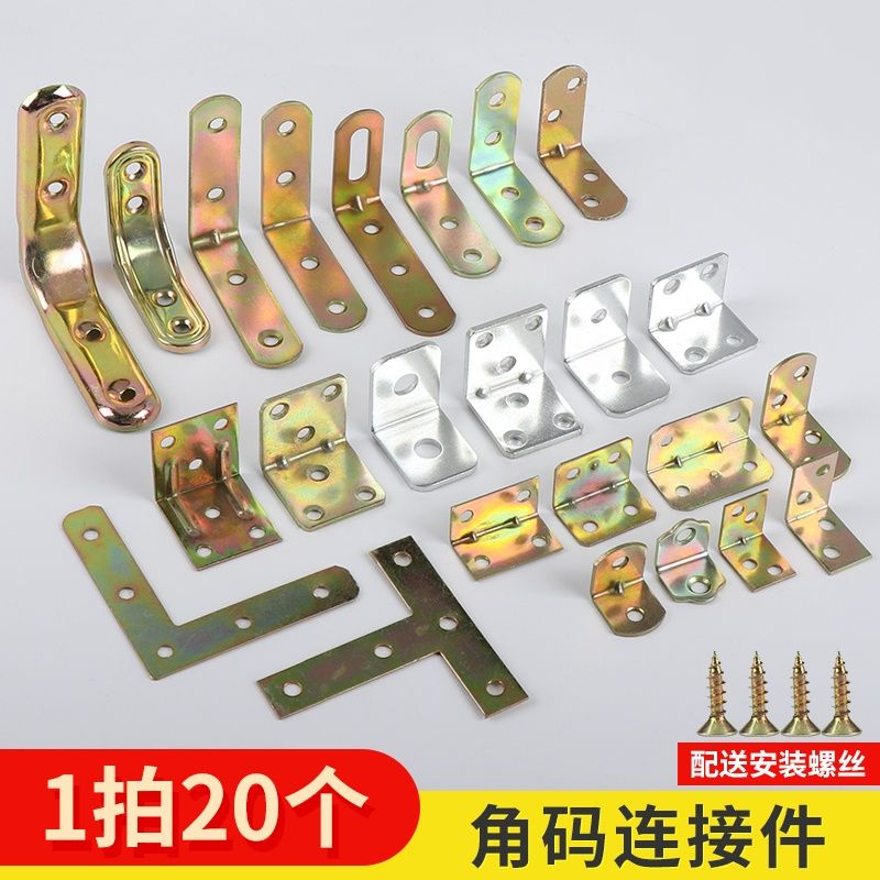 铁角码三角铁90度直角固定器连接件片铁片l型支架托架加固五金t